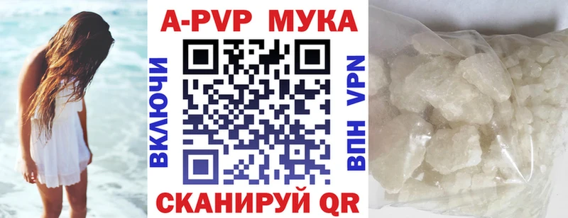 Альфа ПВП крисы CK Богородицк