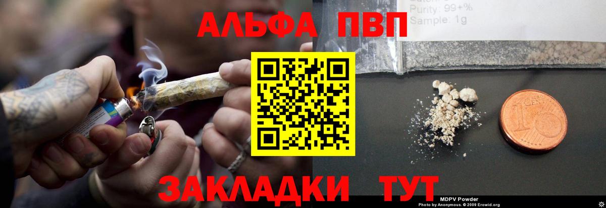 А ПВП мука  Alpha-PVP мука  Вход с VPN  Богородицк 
