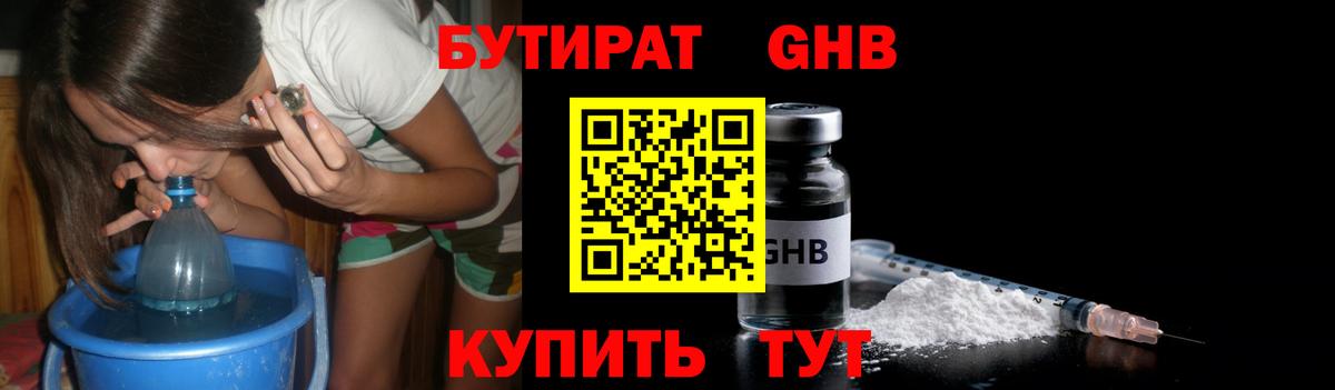 Бутират бутик  Вход с VPN  Бутират  Богородицк 