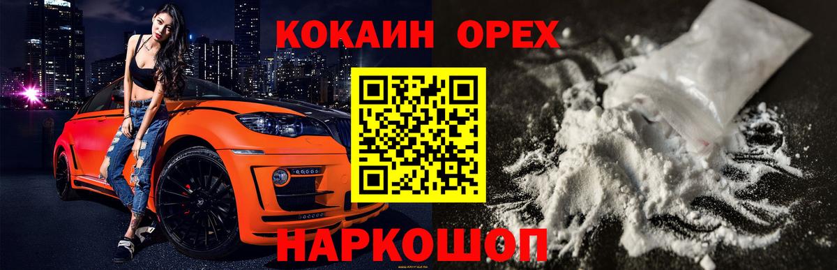 КОКАИН  Кокаин 98%  Богородицк  Вход с VPN  Cocaine Эквадор 