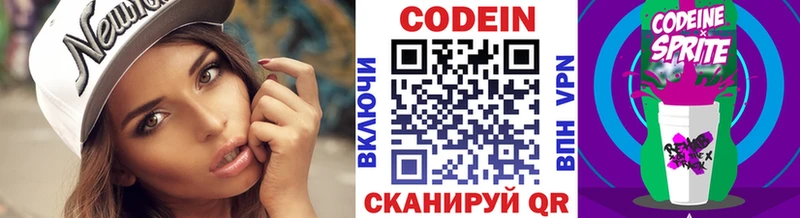 гидра tor  цены   Богородицк  Кодеиновый сироп Lean напиток Lean (лин) 
