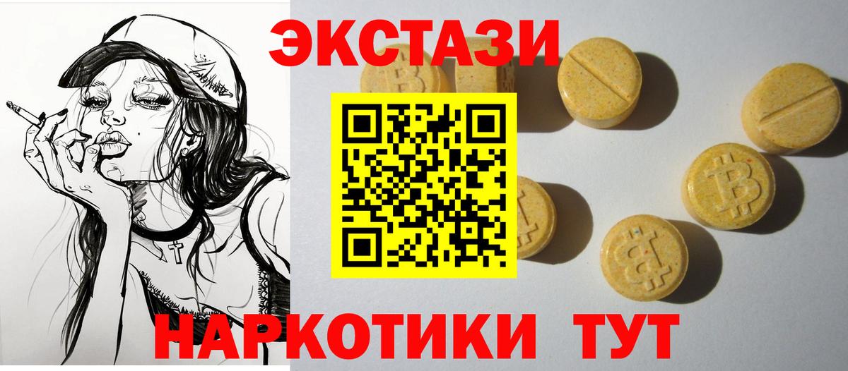 Богородицк  ЭКСТАЗИ 99%  Экстази  Ecstasy бентли  Вход с VPN 