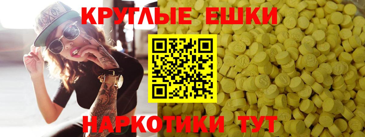 Ecstasy таблы Богородицк