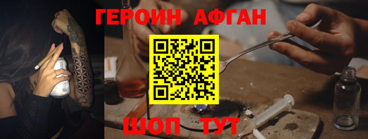 Богородицк  ГЕРОИН гречка  Вход с VPN 