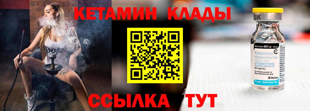 КЕТАМИН ketamine Богородицк