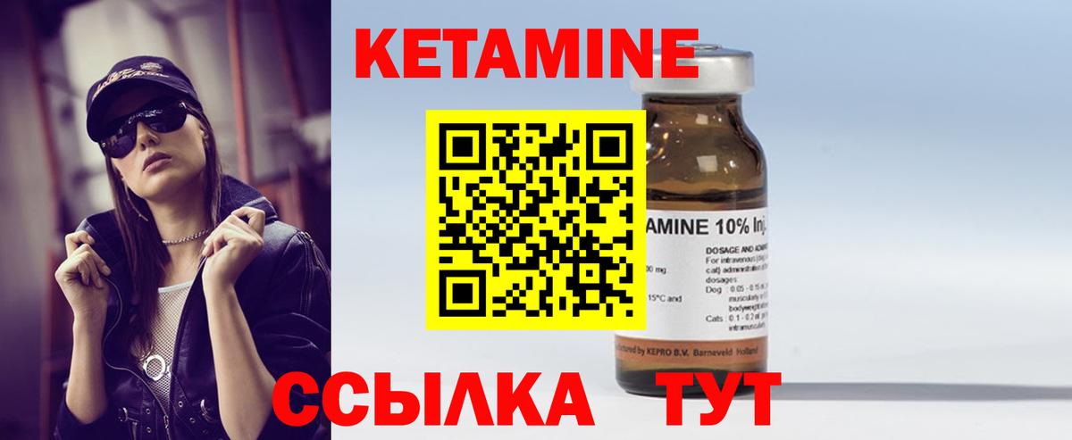 КЕТАМИН ketamine  Вход с VPN  Кетамин VHQ  Богородицк 