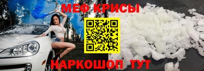 MESCALINE Волжск