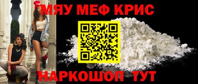 MESCALINE Волжск