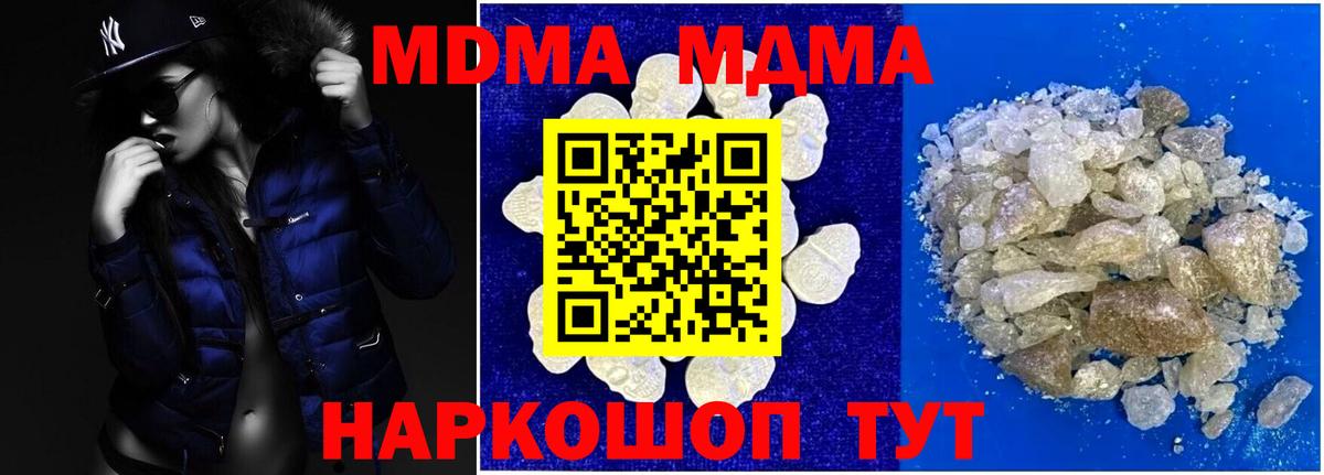 МДМА VHQ  MDMA кристаллы  Вход с VPN  Богородицк 