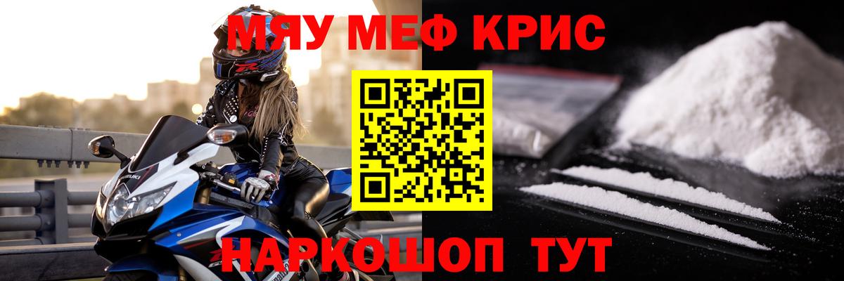 МЯУ-МЯУ  Вход с VPN  Мефедрон mephedrone  Богородицк  МЕФ 4 MMC 