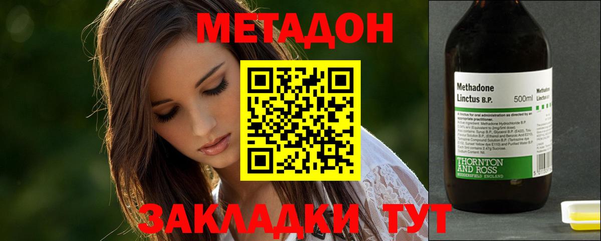 Метадон мёд  МЕТАДОН VHQ  Богородицк  Вход с VPN 