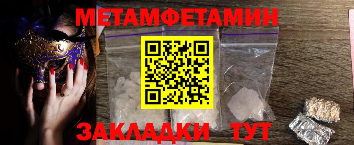 Метамфетамин пудра Богородицк