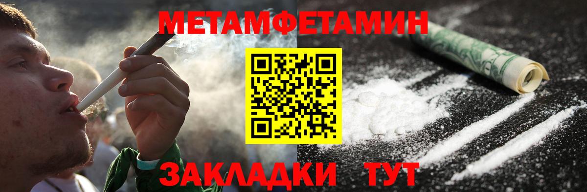 Богородицк  МЕТАМФЕТАМИН винт  Вход с VPN 