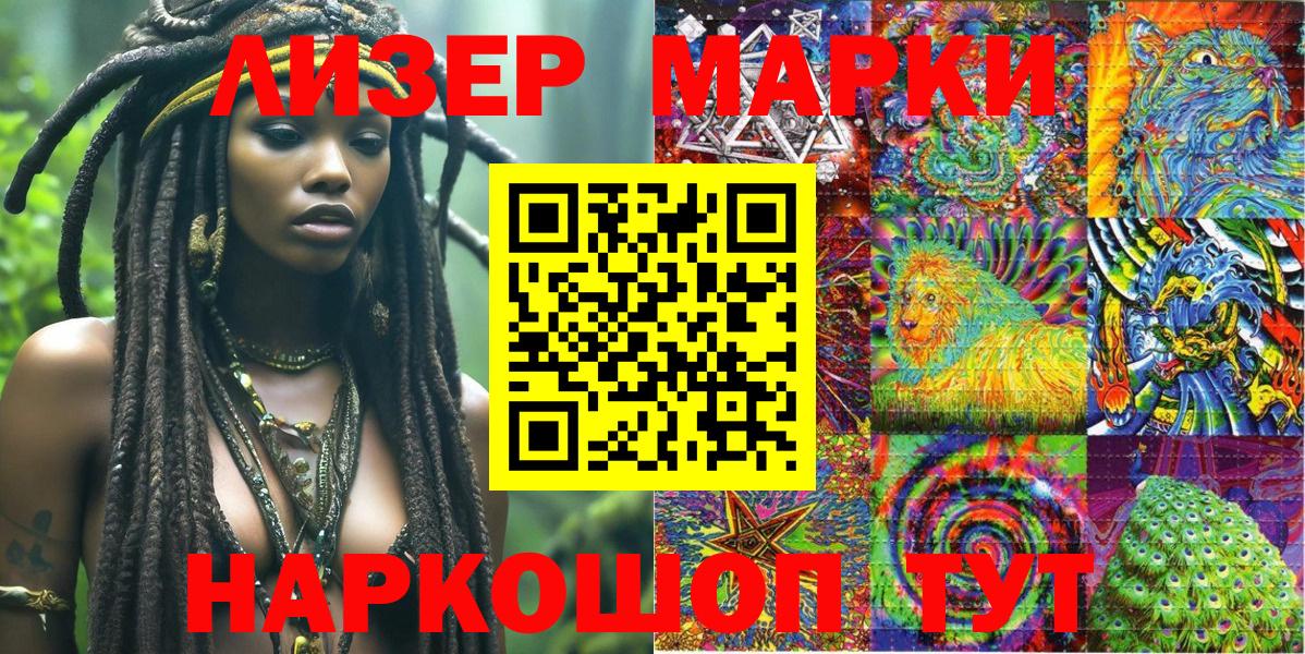 Богородицк  Марки NBOMe 1500мкг  Вход с VPN 